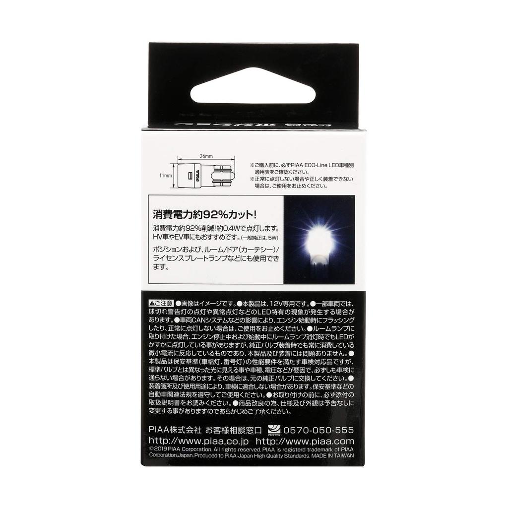 PIAA Car Lamps Plate LED Vehicle Inspection Pack of High Diffusion Optical HS101 & Bulbs, Position/Room/Door/License Bulbs, T10, 6500K, 30lm, ECO-Line