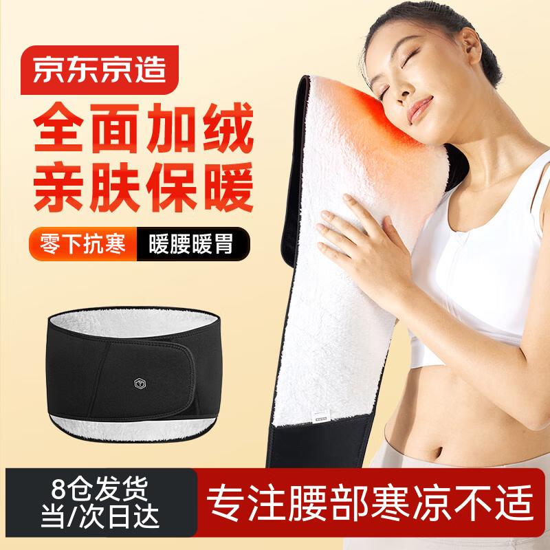 Unisex Thermal Fleece-Lined Waist Support Belt