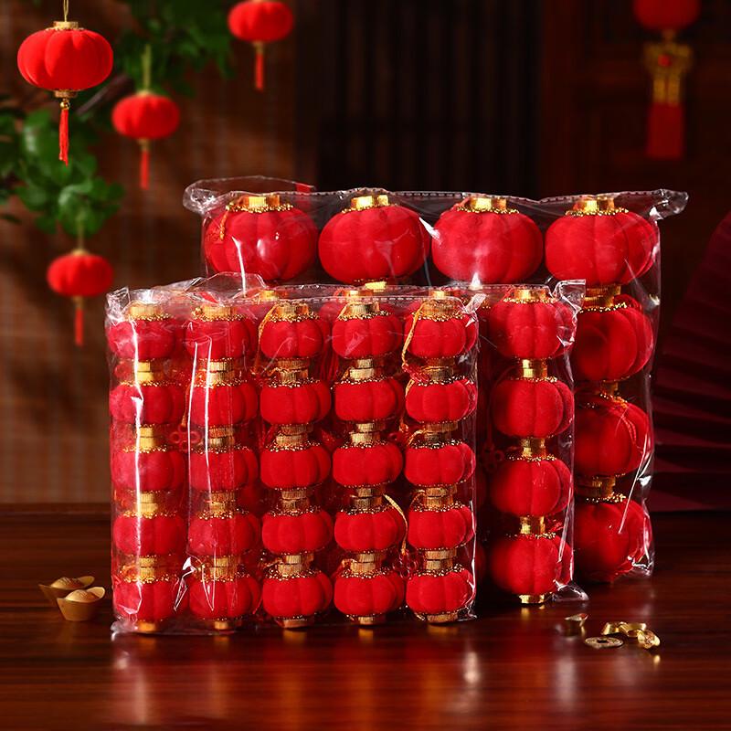 Youcheng Flocked Decorative Lanterns