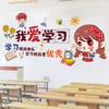 Learn To Decorate Classroom Layout Class Culture Slogans Inspirational Stickers Cultural Wall Room Wall Stickers