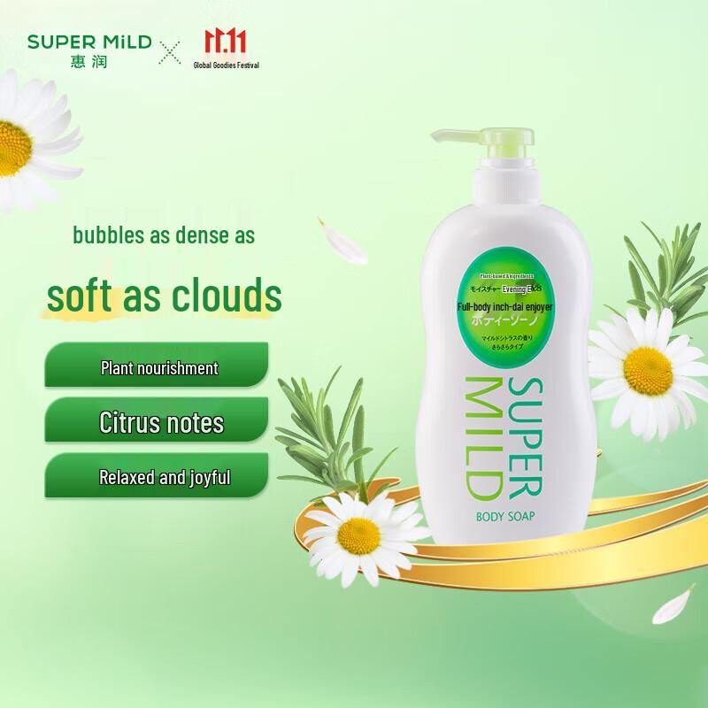 Shiseido Benefique Hydrating Shower Gel