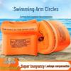 Bibiqi Inflatable Swimming Armbands