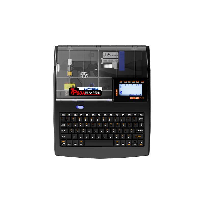 Shuofang TP80A Термоусадочная трубка и принтер этикеток