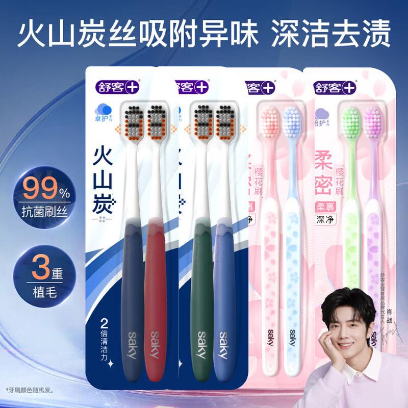 Saky Charcoal and Sakura Soft Bristle Toothbrush Family Pack