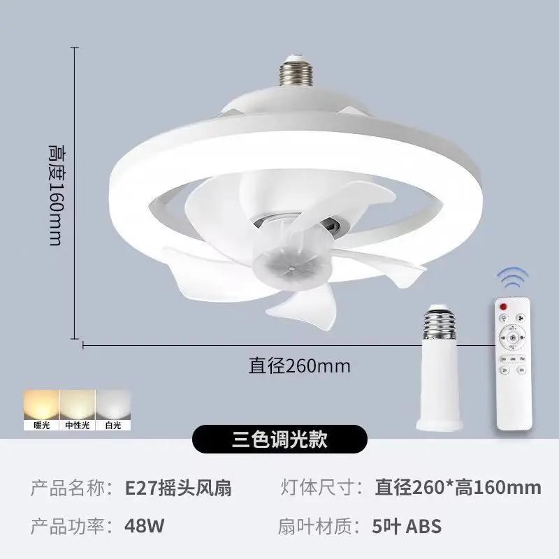 New LED E27 Screw Moving Head Ceiling Fan Lamps Silent White Light Three-color Fan Lights Bedroom Living Room Home Lighting Hot
