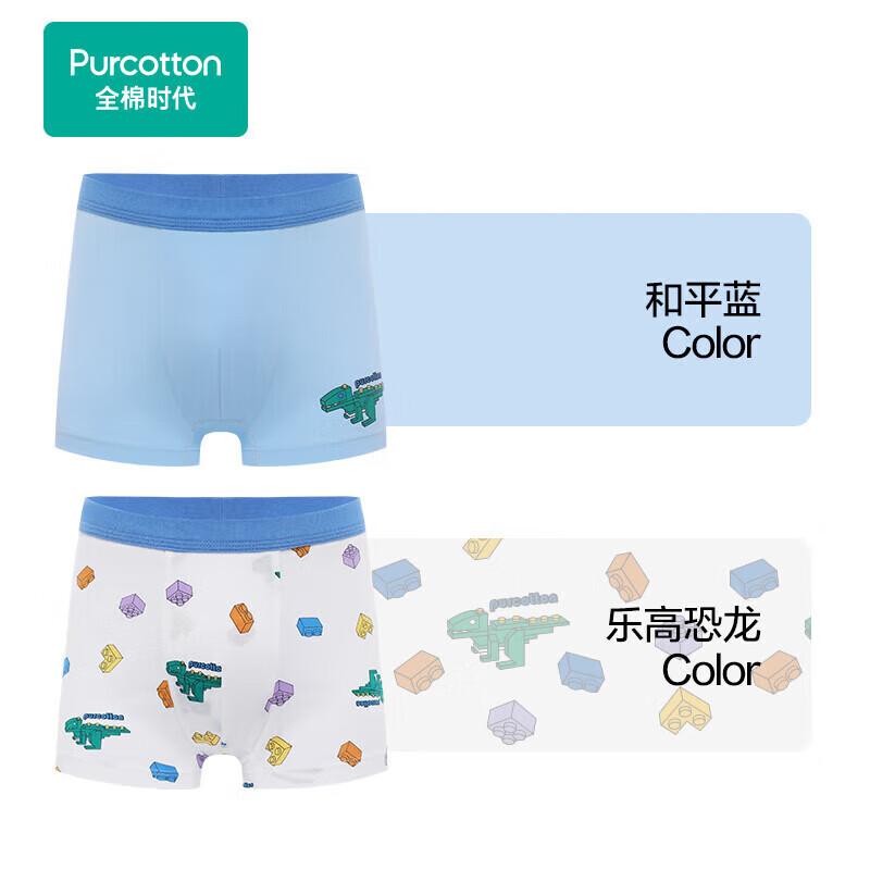 All-Cotton Kids' Pure Cotton Underwear (2-Pack)