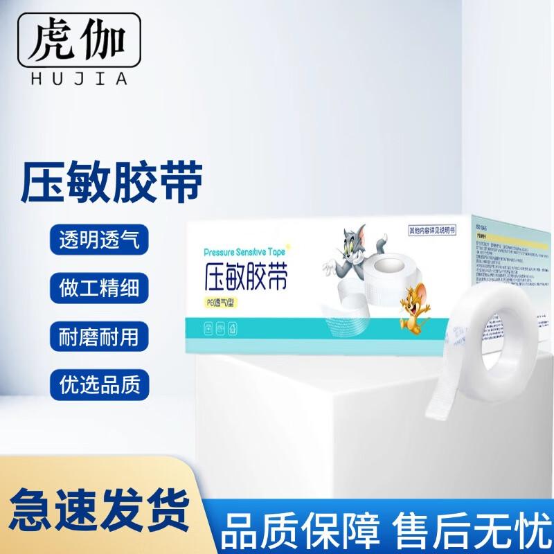 HuJia PE Breathable Medical Tape