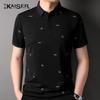 Kaiser Men's Silk Blend Polo Shirt KS7060