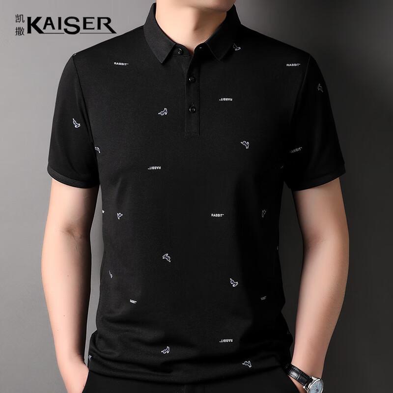 Kaiser Men's Silk Blend Polo Shirt KS7060