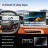 Tempered Glass Screen Protector for 26 Geely Boyue Models, Car Control Navigation Sticker, Interior Accessories 2026