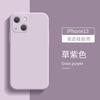 Applicable To iphone15Pro Liquid Silicone Mobile Phone Case Frosted Apple 14 Straight Edge All-inclusive XSMAX Protective Case 12