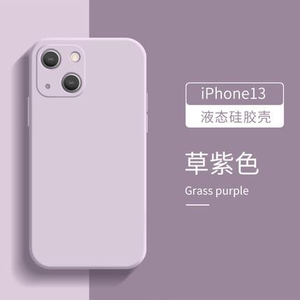 Applicable To iphone15Pro Liquid Silicone Mobile Phone Case Frosted Apple 14 Straight Edge All-inclusive XSMAX Protective Case 12