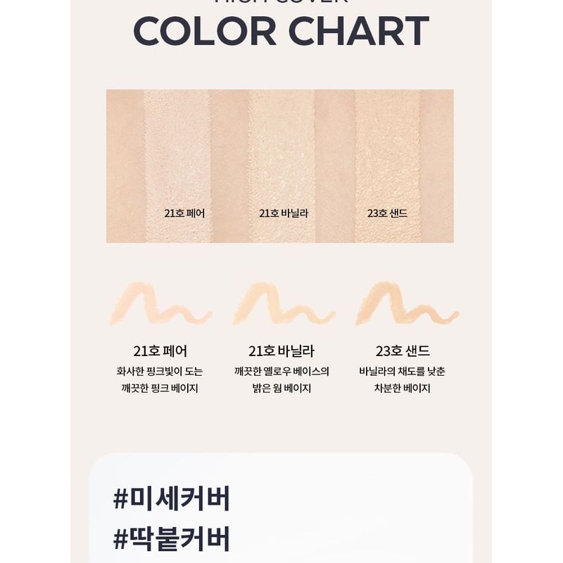 MISSHA - Stay Stick Concealer High Cover - 3 Colors