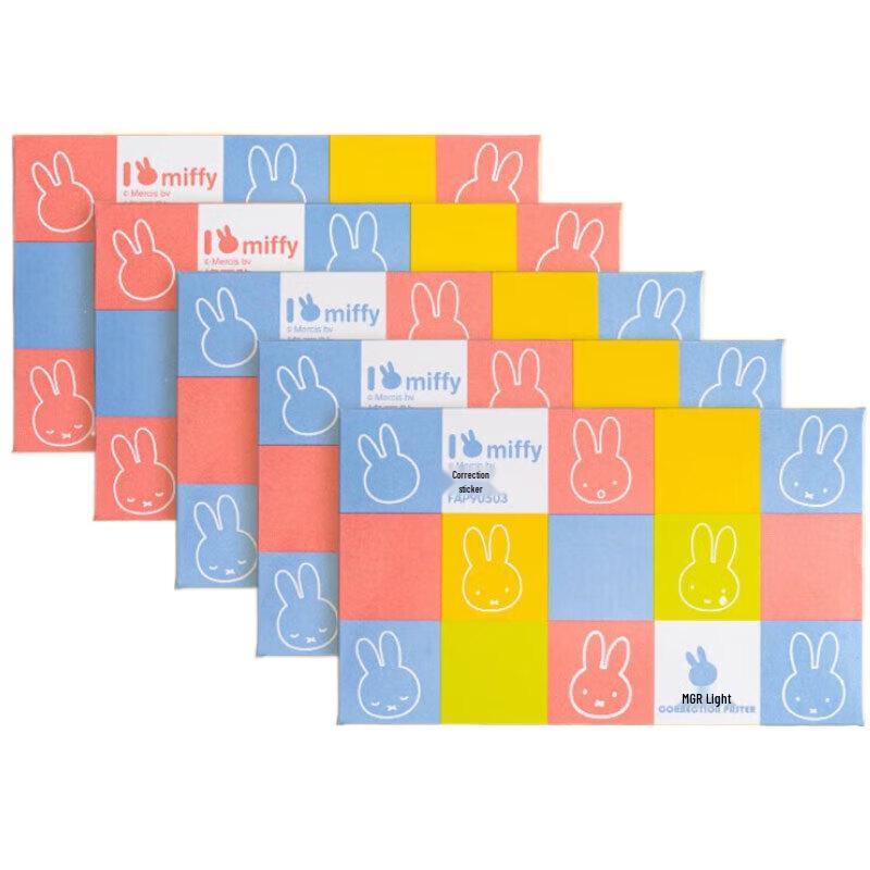 M&G Miffy Correction Tape