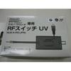 RF Switch UV Used for (also SFC)