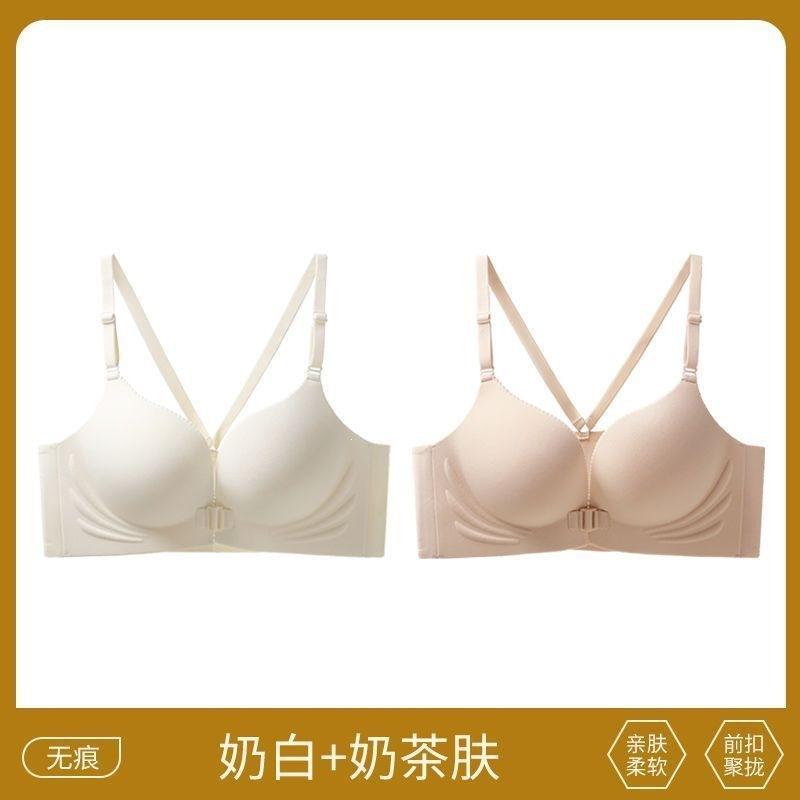 Front Buckle Beautiful Back Underwear Women's Small Breasts Gather Seamless Suspenders Integrated Thin Shoulder Straps New Bra Cover