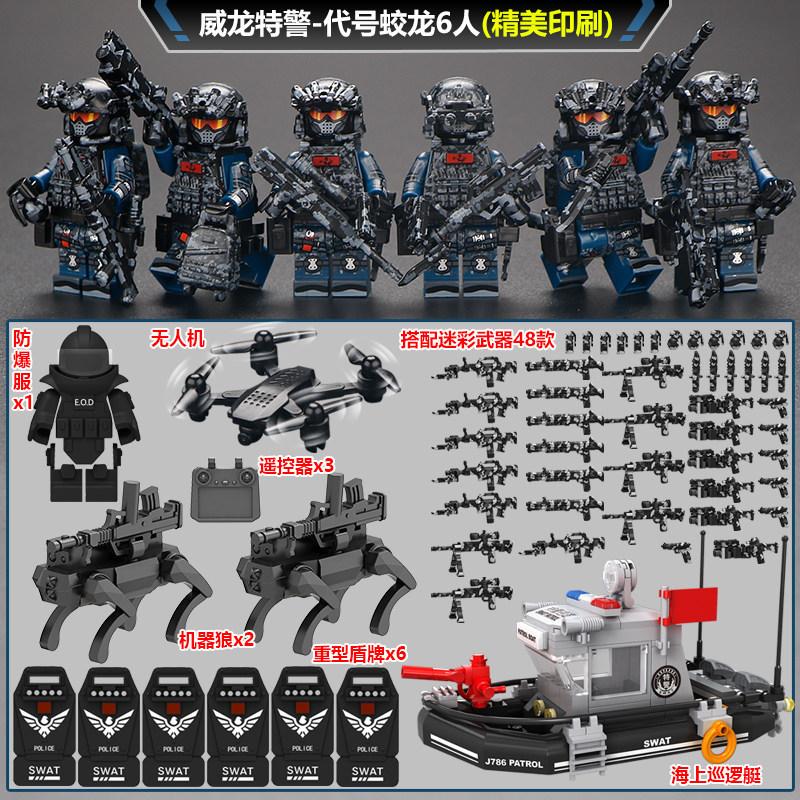 New building block Delta Veyron special police Jiaolong special forces Army Marine Corps mini humanoid doll birthday gift toys