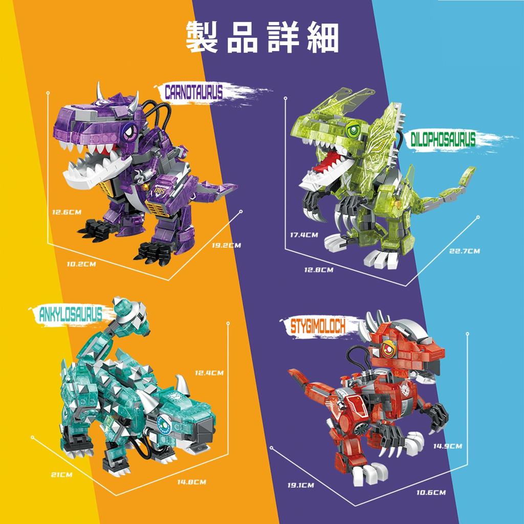 Dinosaur Building Blocks Mecha Dinosaur 15cm Jurassic Building Action Christmas Gift Toy, Series, Approx. Tall, Dinosaur, Blocks, Figure, Boys, Girls,