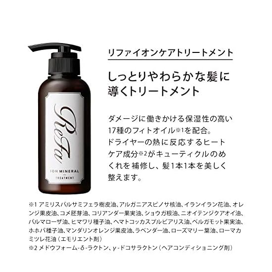 [Official Store Exclusive] ReFa ION CARE SHAMPOO & TREATMENT SET