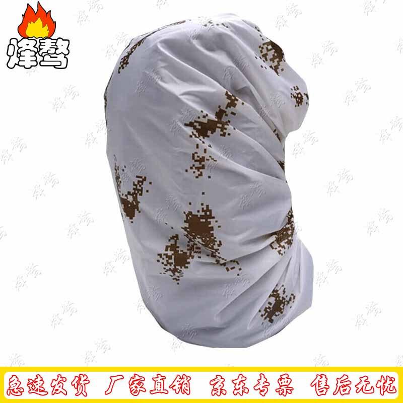 Fenga Camouflage Backpack Rain Cover