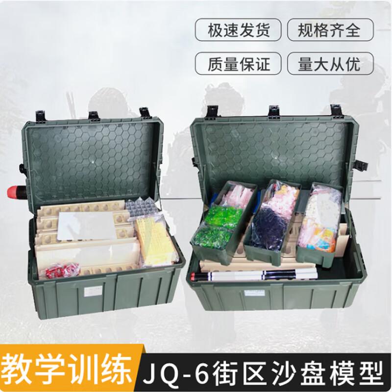 JQ-6 Modular Terrain Sandbox Model