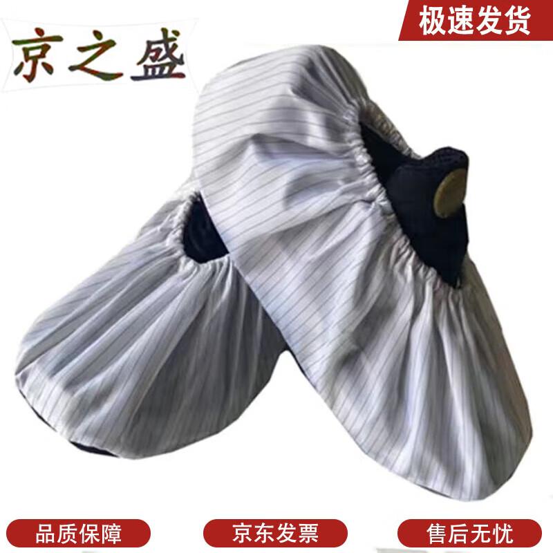 JingZhiSheng Антистатические дышащие бахилы