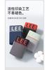 Lee 80S Zero Carbon Lanjing Modal Men's Traceless Underwear