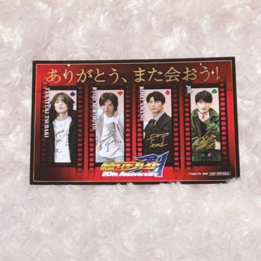 [USED] Kamen Rider Blade 20th Anniversary Review Meeting Bonus Postcard