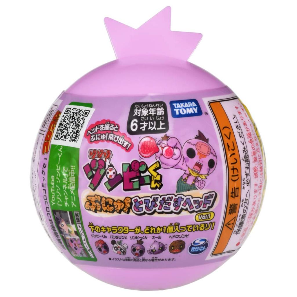 Zozozo Head Zombie-kun Squish! Pop-up Vol.1