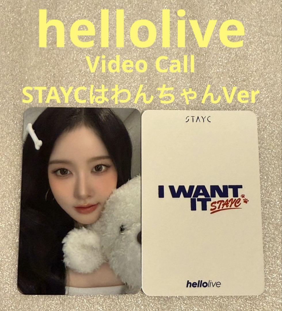 

[USED] STAYC I WANT IT hellolive Video Shiun