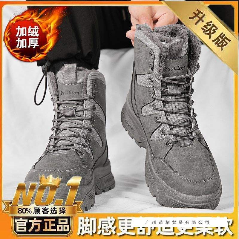 Northeast Snow Boots Men's Four-season Fur Integrated Velvet Warm High-top Cotton Shoes Men's Waterproof and Non-slip