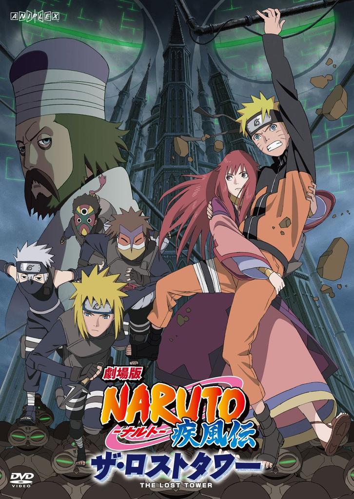 Naruto Shippuden the The Lost Tower Movie [Standard Edition] [DVD]