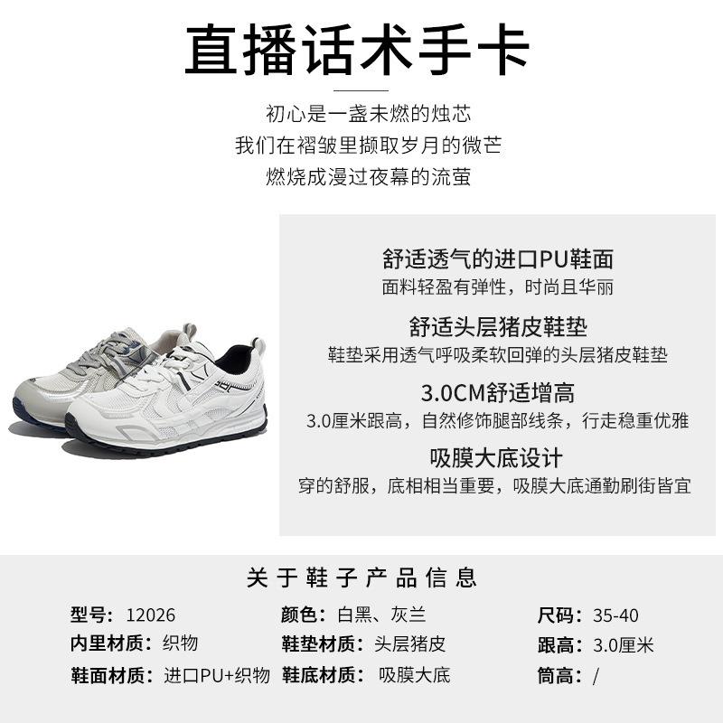 Suction film bottom crooked head retro dad shoes autumn new shoes women's versatile platform sneakers heightening women's shoes