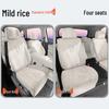 2025 WEY Blue Mountain Suede Seat Cushion for All Seasons