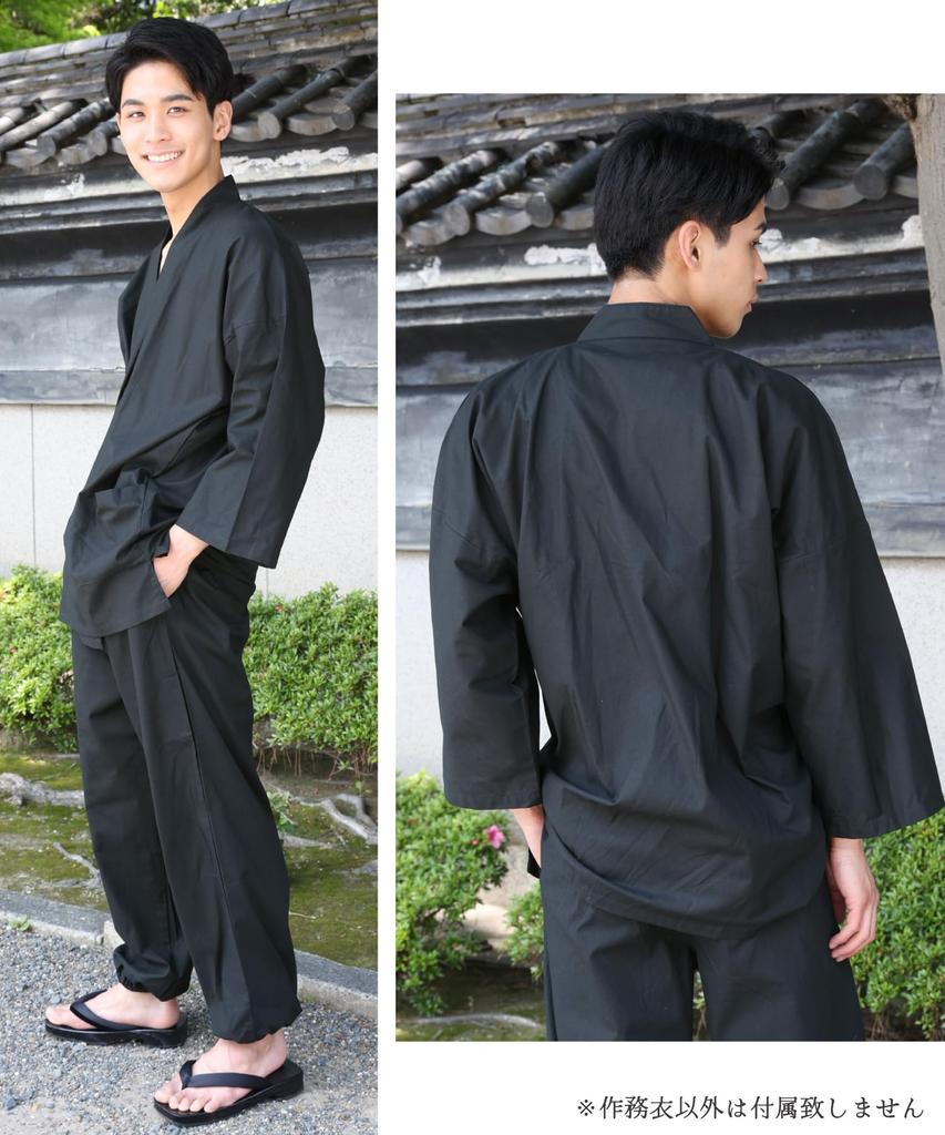 Samue All Season Relaxing Japanese Men's Japanese workwear Set, 100% Cotton, Loungewear, Size LL Color Black