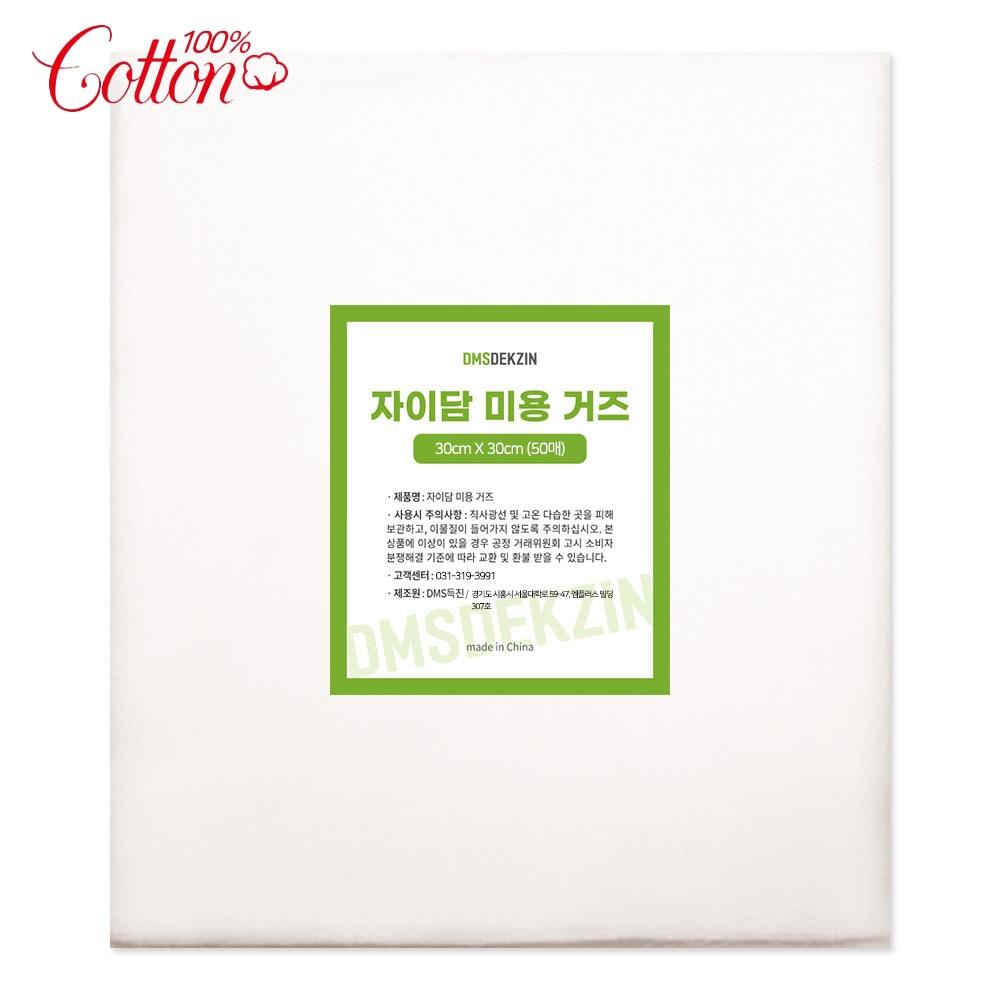 

Zaidam 100% Cotton Beauty Gauze 50 sheets 30 x 30cm