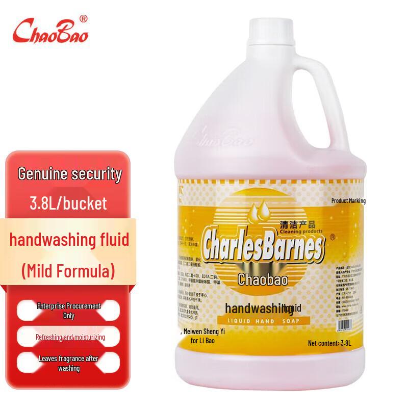 

ChaoBao Fragrant Hand Wash