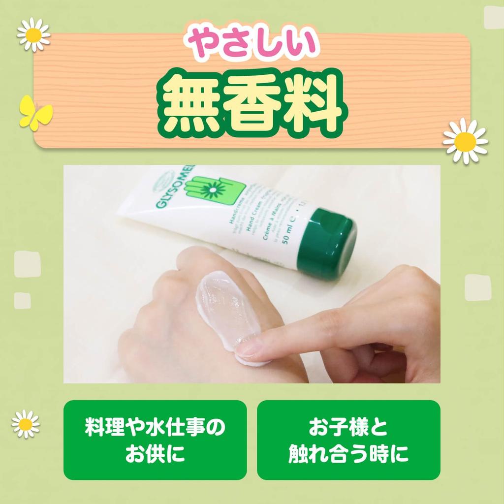 GLYSOMED Hand Cream A 50ml (Unscented)