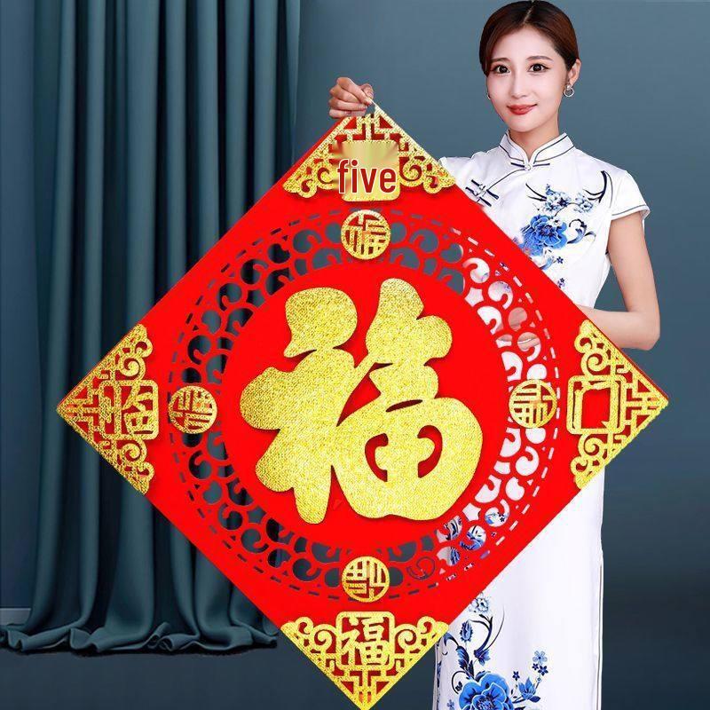 Handun New Year Fu Character Door Sticker