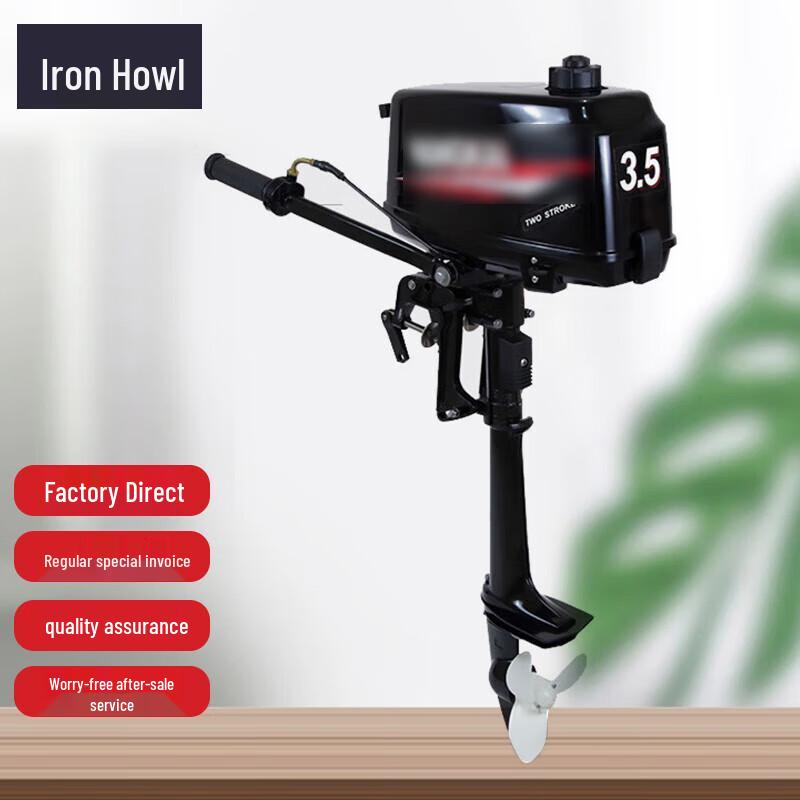 TieXiao Outboard Motor