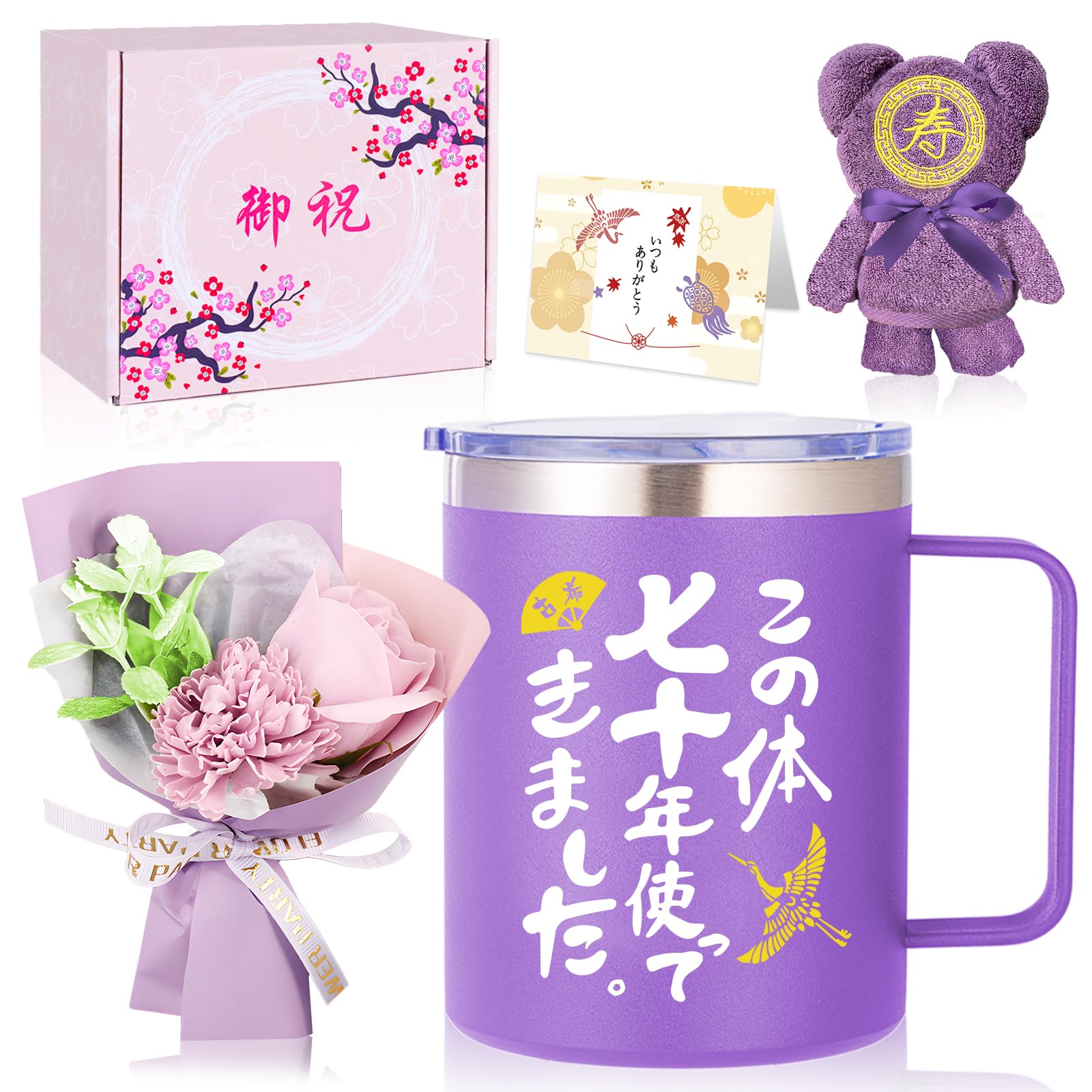 

Popular gift for men and women celebrating their 70th birthday or 70th A fun gift for celebrating 70 years of Stainless steel mug with vacuum keeps