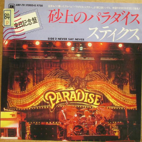 

7inch Record STYX Nothing Ever Goes As Planned Neve AMP731 AM 1980 Japan Rock Used