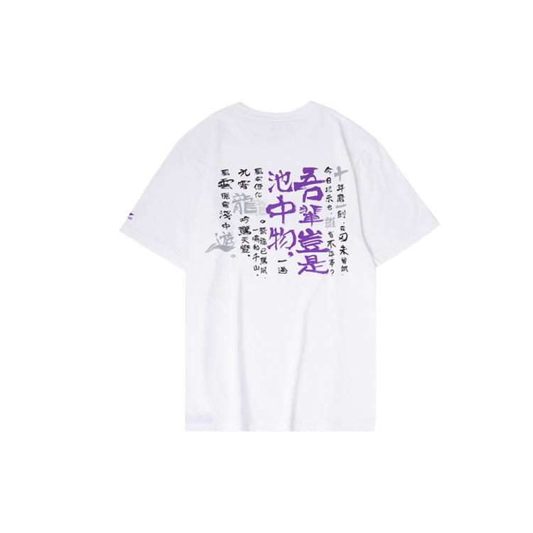 Li Ning Masterpiece T Shirts Men's White Crew Neck Moderate Straight Fit AHSQ143-1