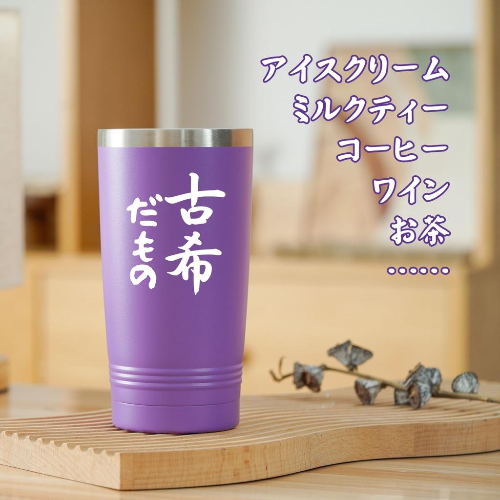 70th birthday present for men and 70th 70th water stainless steel with keeps warm and vacuum for friend women, birthday, calligraphy, purple,