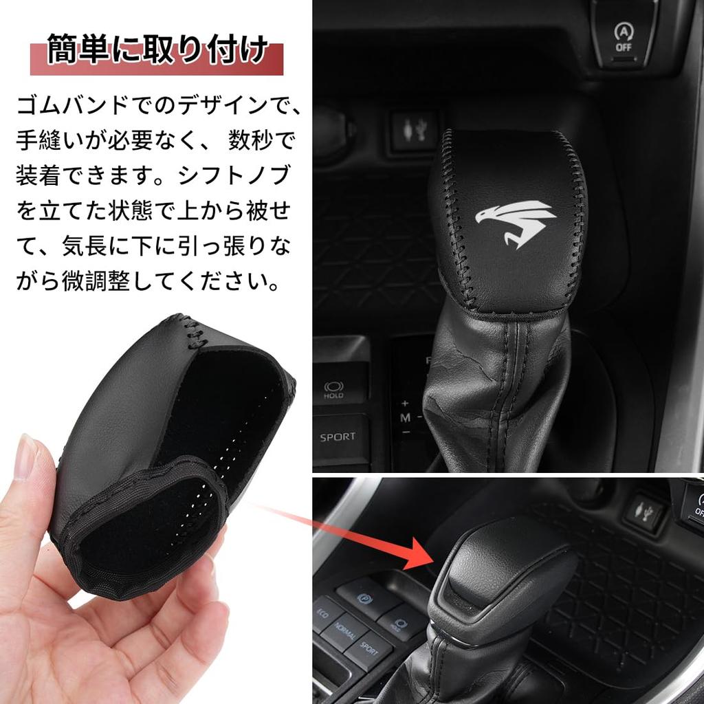 Harrier 80 Series Dedicated Shift Knob Cover, Shift Grip Cover, HARRIER 80 Series PU