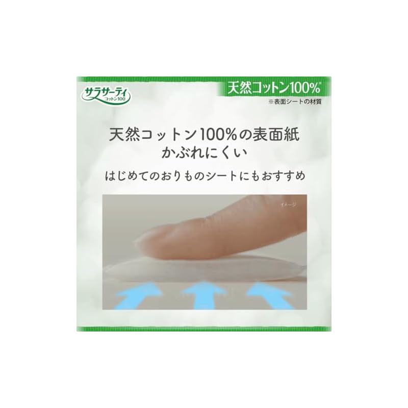 Sarasa-T Cotton 100 Unscented Panty Liners, 224 Pieces (112 Pieces X 2 Packs) []