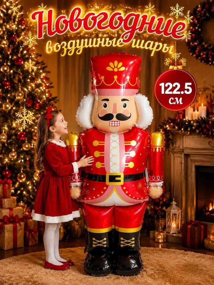 Huge balloon made of aluminum film in the form of lamb, Christmas decorations, Christmas gifts 2027, Christmas gifts, 52x54 cm, 1 pc.