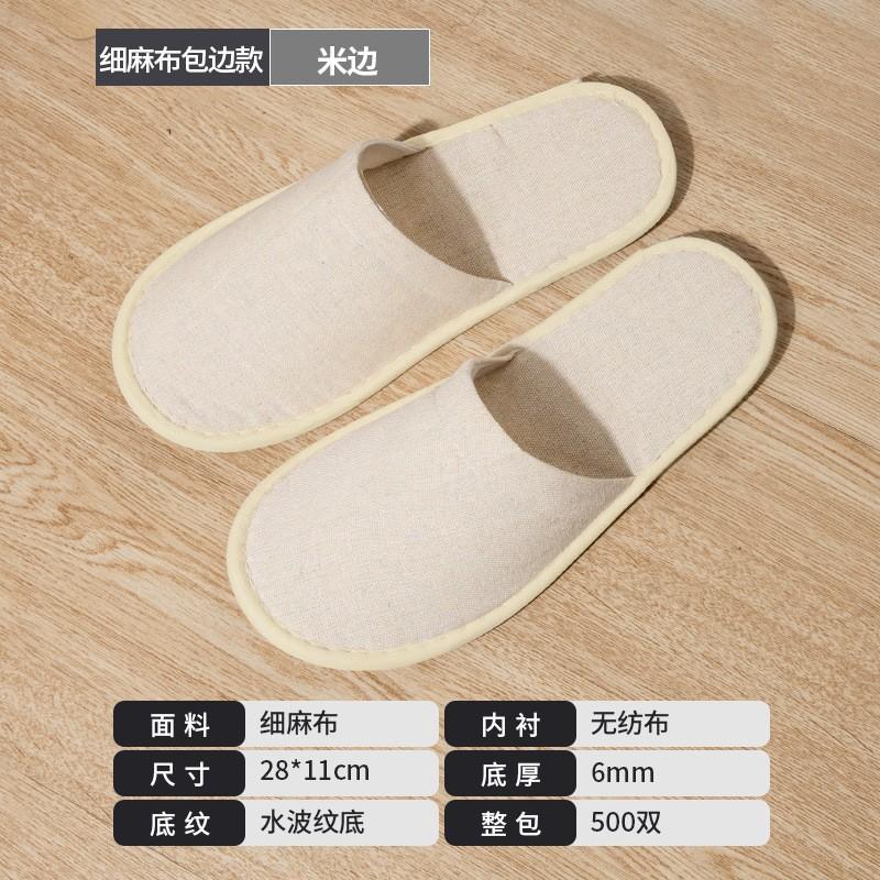 New non-woven disposable slippers hotel special bed and breakfast slippers hotel disposable slippers hotel slippers