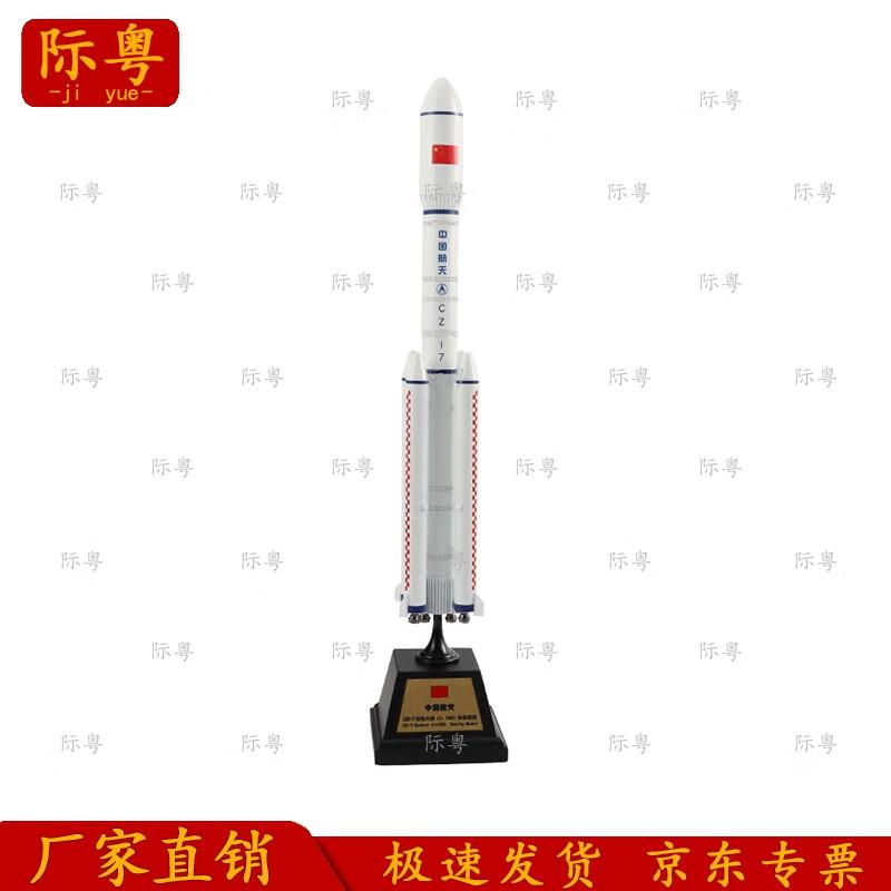 Long March 7 Rocket Model 1:150 Scale