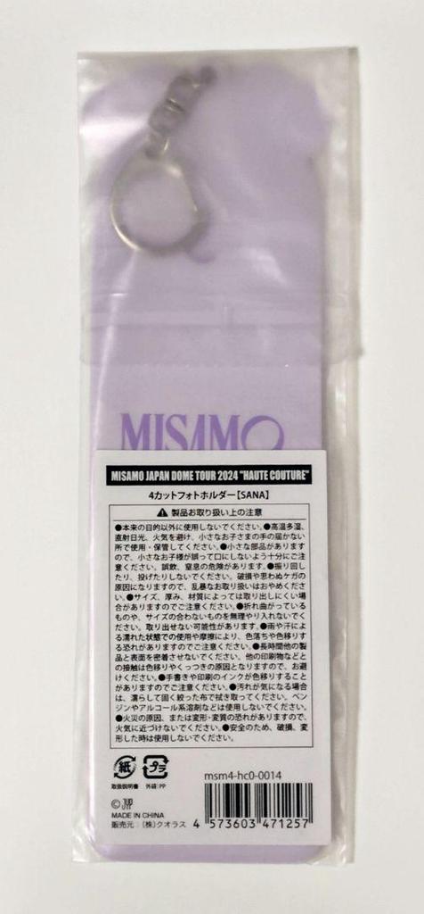 [USED] TWICE MISAMO Sana Sabrie 4-Cut Photo Holder